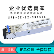 Huawei one thousand trillion single mode multimode original light module SFP-GE-LX-SM1310 eSFP-GE-SX-MM850