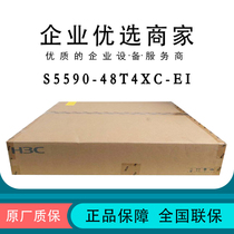 S5590-48T4XC-EI China 3 H3C 8000 trillion 80 thousand 80 thousand one trillion Light Core Switch New Original