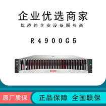 H3C China 3 R4900G5 server host 2U rack file storage server brand new original