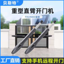 Best 300DC straight arm motor courtyard remote control eight-character electric door swing arm remote mobile phone door opener