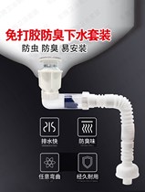 Dongteng kitchen and bathroom deodorant washbasin deodorant sewer pipe wall drainer 90 degree free glue washbasin visual row