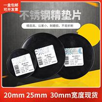 Precision Spacer Tin Steel Sheet Stainless Steel Clearance Sheet High Precision Silicone Steel Sheet Spacer 20 20 25 30mm 30mm 5 m