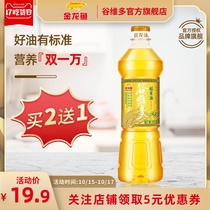 Alongus double ten thousand rice oil 700ML barbecue baking dormitory stir-fry healthy edible oil bottle