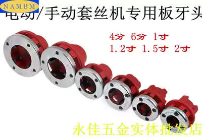 Electric wire setting machine head manual electric tapping machine pipe hinge pull head screw tapping head screw tapping plate tooth hinge wire