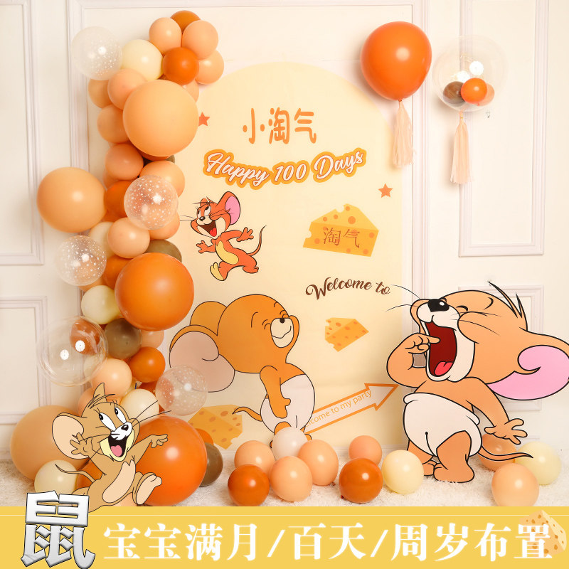 Jerry Mouse Baby Full Moon Hundred Days Hundred Days Banquet First Birthday Decoration Scene Arrangement Custom Balloon Background Wall