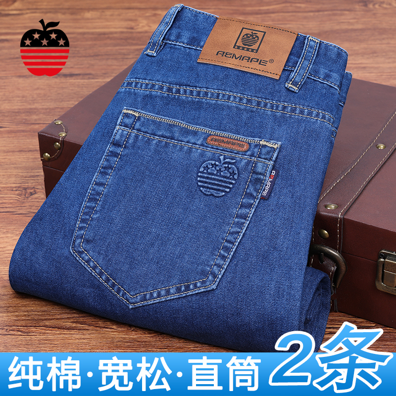 Pure Cotton Apple Spring New Jeans for Men, Summer Thin Loose Straight High-Waisted Middle-Aged Casual Ultra-Thin Long Pants