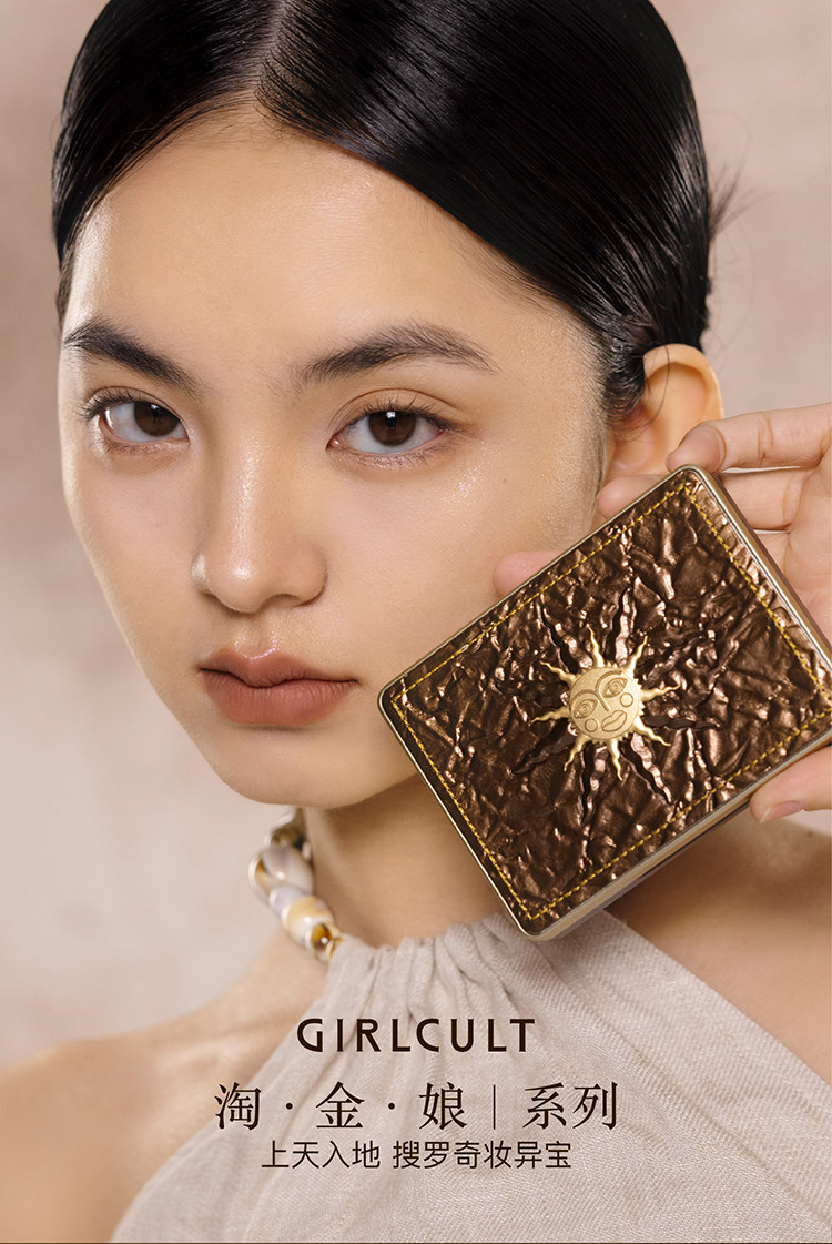 GIRLCULT 本草綱目 臉部綜合盤 02桃花臉 13g【膏狀質地 一秒融膚】【水光膏+霧面高光膏+腮紅膏+陰影】