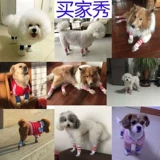 Защитный чехол, наколенники, носки, удерживающие тепло гетры, анти-грязь