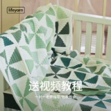 Набор материалов, игрушка «Ветерок», одеяло, крючок для вязания ручной работы, плетеная иголка, «сделай сам»