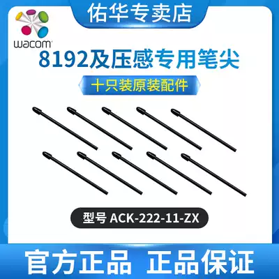 wacom new digital screen DTK1661 original accessories standard nib core 8192 level pressure sense digital drawing board refills