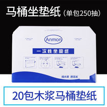Anmon toilet cushion paper box disposable toilet sitting paper towel rack gasket toilet wall-mounted paper towel rack