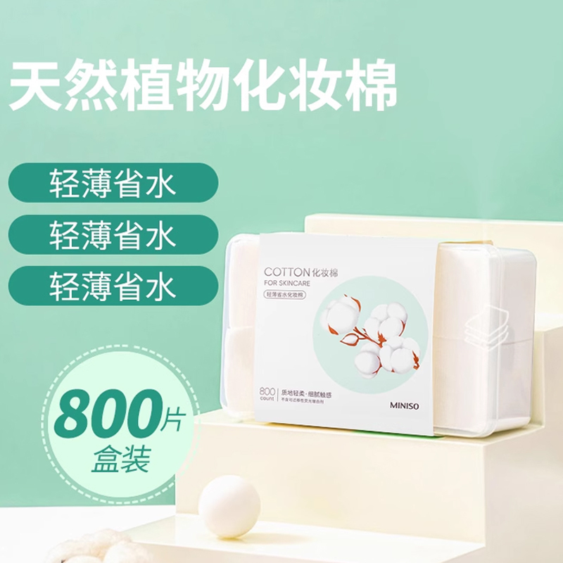 MINISO Natural Plant-Based Eco-Friendly Cotton Pads, 800 Pieces, White, for Removing Nail Polish, Hydrating, Facial Application, and Makeup Removal MINISO Natural Plant-Based Eco-Friendly Cotton Pads, 800 Pieces, White, for Removing Nail Polish, Hydrating, Facial Application, and Makeup Removal