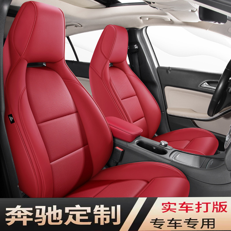 16-25 Models Special Car Seat Covers for Mercedes-Benz Cla200 Gla220 Cla250 Full Coverage Car Mats All-Season Genuine Leather 16-25 Models Special Car Seat Covers for Mercedes-Benz Cla200 Gla220 Cla250 Full Coverage Car Mats All-Season Genuine Leather