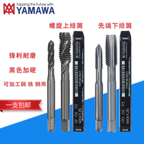 Japan imported stainless steel cobalt-containing black spiral tap tip tip M3M4M5M6M8M10M12