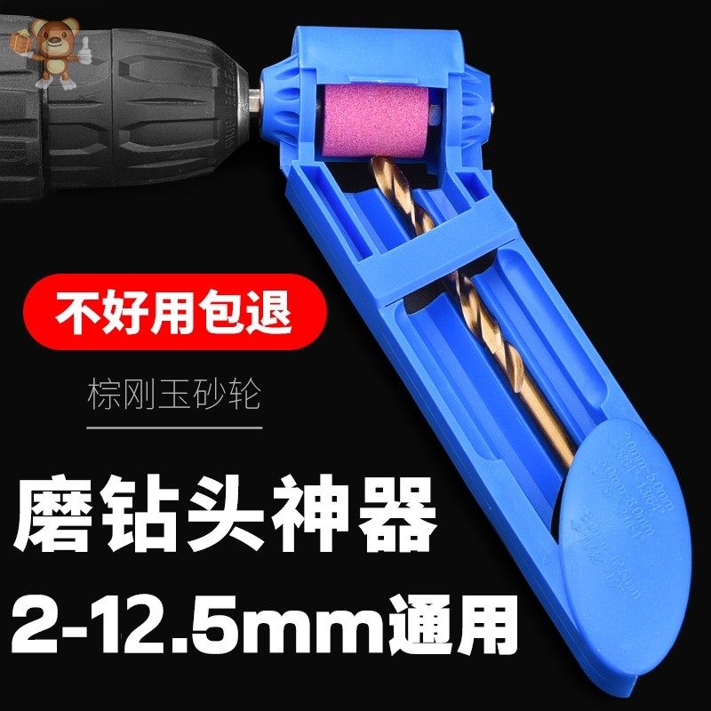 Grinding Driller Portable Mill Drill Bit God Almighty Twist Drill Grinding Machine Drill Head Grinding Head Turning Head Repair Tool