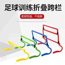 Cross - column adjustable combined cross - column folding small jump - fence agility bar for childrens sports training adjustable cross - column