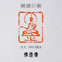 Buddha statue size 2X2 5 cm seal engraving and book painting work seal Buddha seal