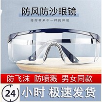 HD goggles labor protection splashing dust anti-fog breathable sand and impact protection glasses for men and women