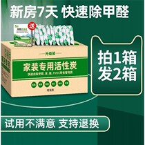 Activated carbon in addition to formaldehyde New House bamboo charcoal bag home decoration formaldehyde absorption potassium aldehyde artifact indoor carbon package strong to taste