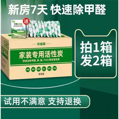 Activated carbon in addition to formaldehyde New house bamboo charcoal bag household decoration formaldehyde-absorbing potassium aldehyde artifact indoor carbon bag strong deodorization