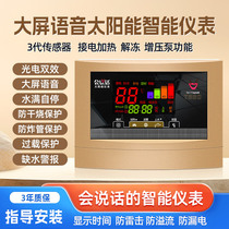 Large screen voice solar water heater instrument controller fully intelligent universal display accessories