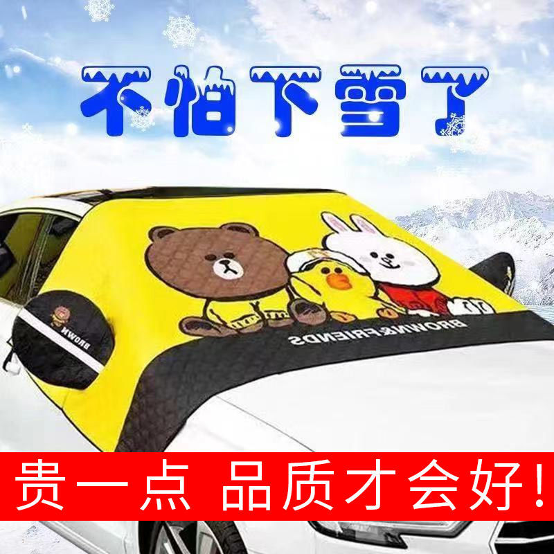 Car universal snow shield glass cover cartoon car with front gear winter warm anti-freeze anti-frost snow shield sun shade