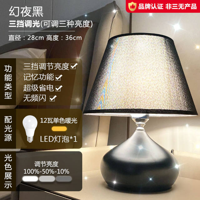 Bedside Lamp for Home Use, Warm and Cozy, Popular Nordic Minimalist Style, Touch Sensor Dimmable, Remote Control, Plug-In Lamp for Electric Bed