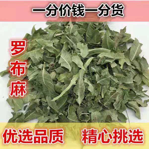 Authentic Xinjiang Robb Hemp Tea Wild Special Class New Shoots Origin Robporte of the Three High Raised Raw Tea Drop