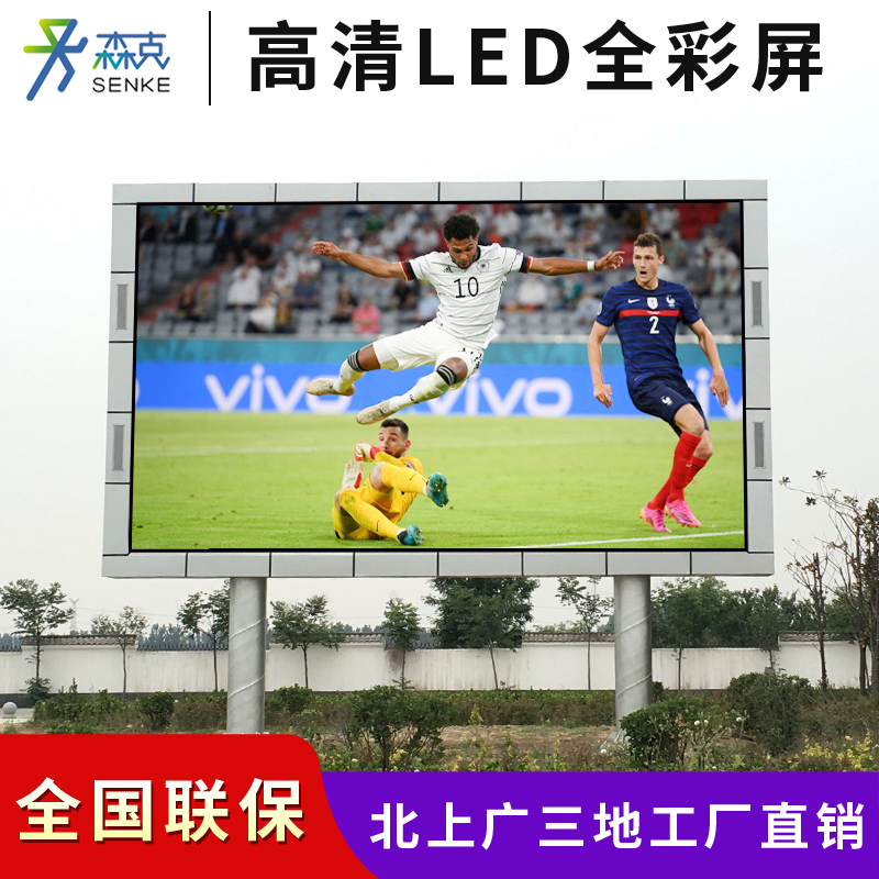 LED full color screen Indoor P1 25P2P3P4 display Advertising screen Live background screen Stage large screen