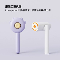 Котенок Comb-Taro Purple+минимальная реклама апельсиновая апельсин