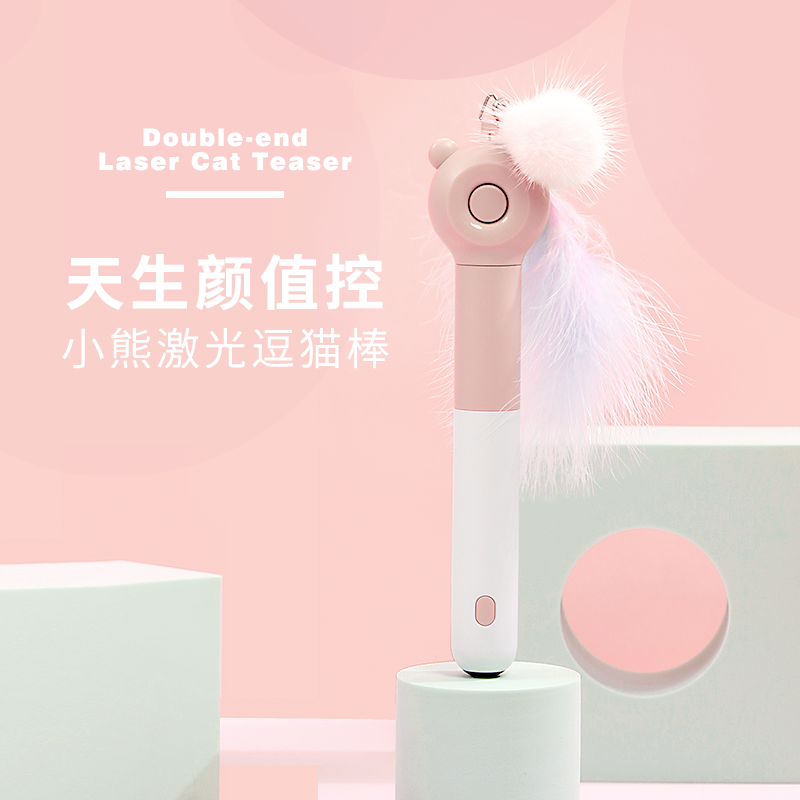 Ai Wa Tell Cat Type Toy Kitty Scale Laser Lazy Testing Take Bell Feather Cat Supplies