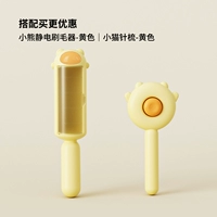 Маленький медвежьи кисти шерсть желтый+кошачья гребня желтая [ручка щетки+комбинация расческа мао]