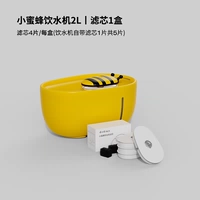 5 кусочков маленькой пчелиной машины+активированный углерод