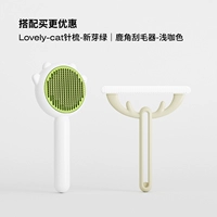 Котенок Check-New Bud Green+Двусторонний царапин Mao Cai Cai