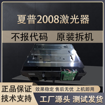 Sharp original 2008UC 4081 3128 3114 3618 5148 2318 6081 laser assembly