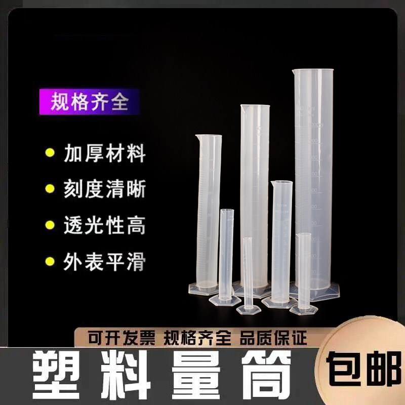 塑料带刻度量筒50/10/250/500/1000/2000ml烧杯刻度杯毫升量杯