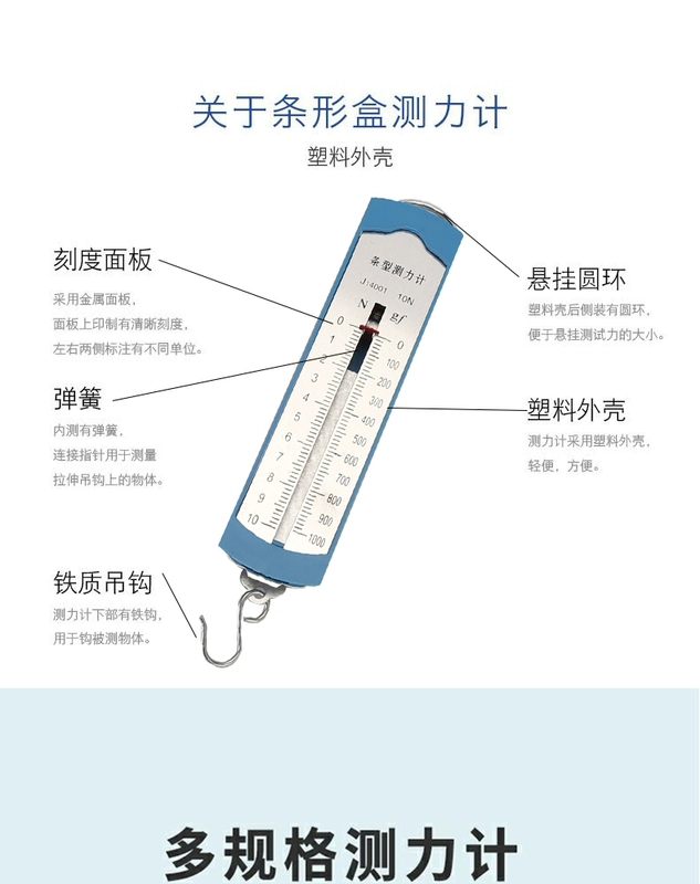 2.5N5N10N gia súc thanh hộp phẳng hình trụ trình diễn mùa xuân lực kế cơ khí móc mã ròng rọc cố định nhóm thí nghiệm