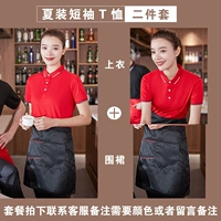 Верх + Фартук (специальный выстрел из двух частей)