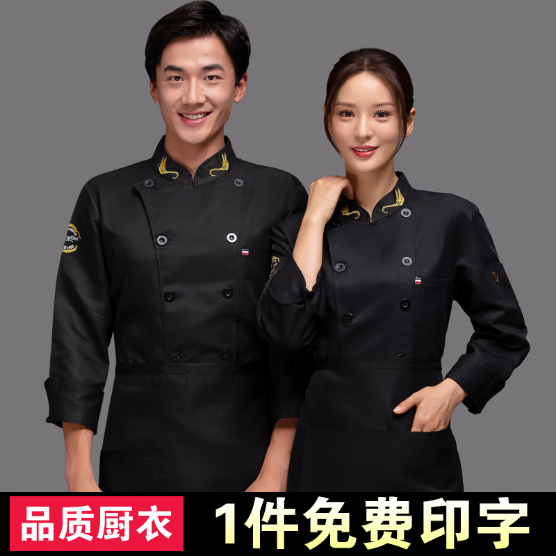 Chefs serve long sleeves men and women in autumn and winter clothing hotel Kitchen Dining Uniform Fire Pot Shop Dining Room Dining Hall Custom Chefs