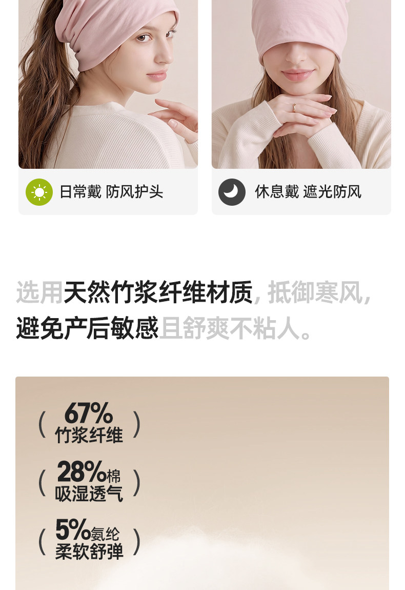 月子帽产后秋可扎头发产妇专用大头围睡觉可戴透气月子护额头带 — 6
