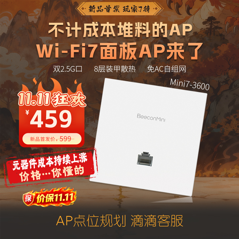 Beeconmini Dual 2.5g86 Panel Ap Wifi7, Good Heat Dissipation, Thin Model, No Ac Required, Self-Forming Network Mini7-3600