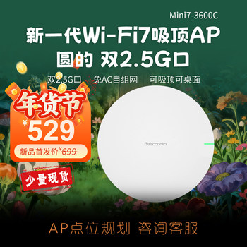 Beeconmini New Wifi7 Ceiling Ap Dual 2.5g Port Be3600 Wireless Can Be Used as a Desktop Min7-3600C