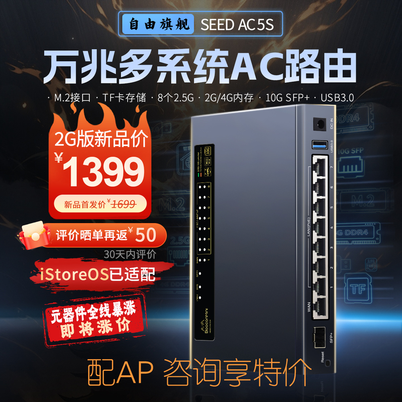 New Product 10g Multi-System Ac Router 9-Port Mini Host Poe Switch Sfp+ Light Nas Ha Seed Ac5S New Product 10g Multi-System Ac Router 9-Port Mini Host Poe Switch Sfp+ Light Nas Ha Seed Ac5S