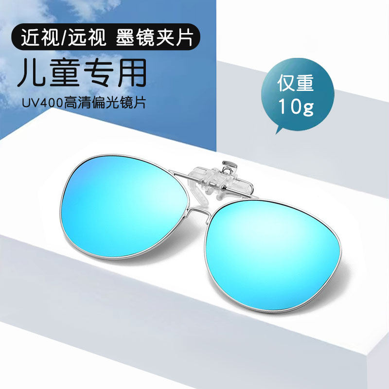 Child Nearsightedness Clip sunglasses Sunglasses Sunglasses Polarized anti-UV Eye children ultra-light silicone clips seaside-Taobao