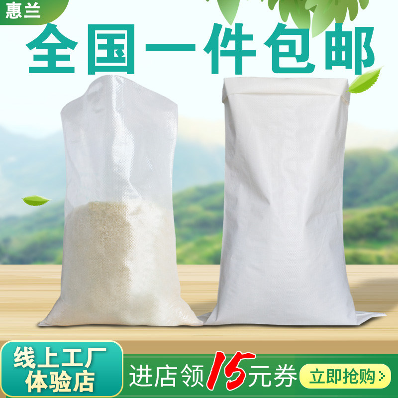 Whelan White Woven Bag Rice Bag Moving Packing Bag Logistics Large Capacity Pocket Snake Leather Bag Manufacturer Direct
