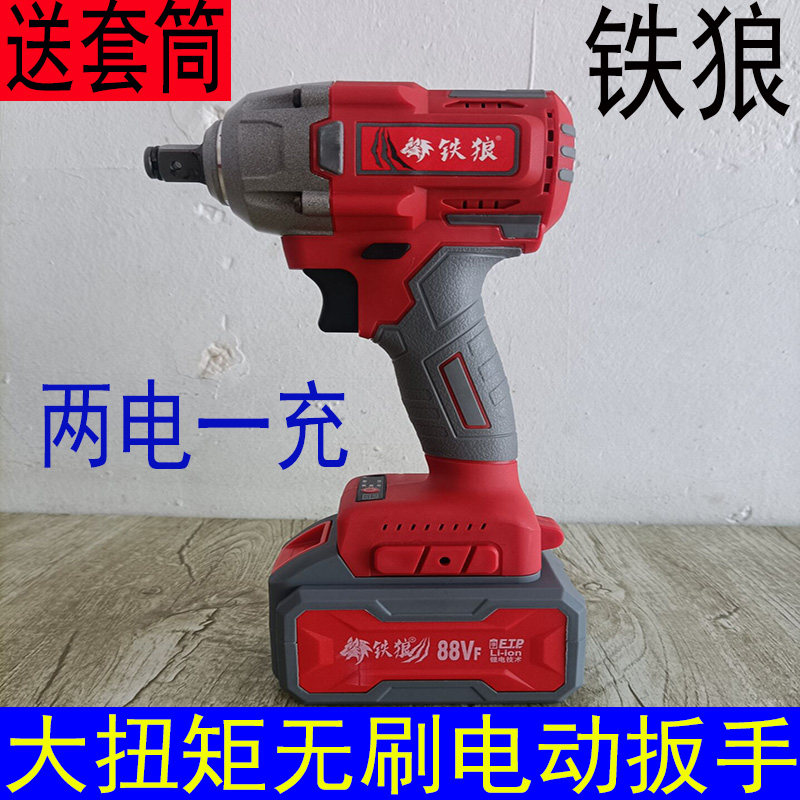 Iron Wolf Brushless Electric Screw Driver Large Torque Lithium Electric Steam Repair Subwork Woodworking Charging Pneumatic Wrench Impact Sleeve Wrench