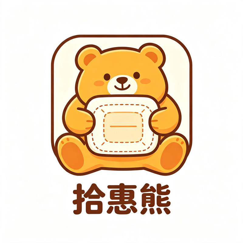 拾惠熊旗舰店