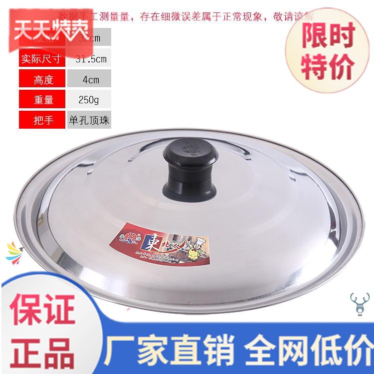 Rice cooker lid round cover old fried pan lid fittings frying pot cover cylinder cover lid
