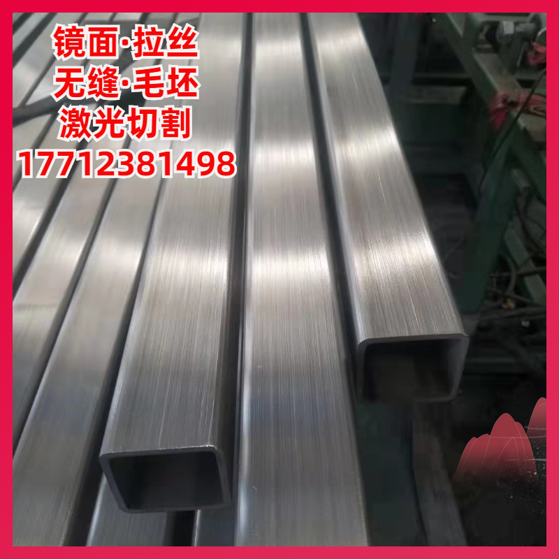 201 stainless steel tube square tube 304 mirror brushed tube sanitary grade 316L stainless steel seamless thick wall custom processing