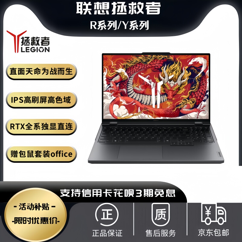 Lenovo Savior Y9000P R9000P Y7000P R7000P 25 Models of E-Sports Gaming Laptops Lenovo Savior Y9000P R9000P Y7000P R7000P 25 Models of E-Sports Gaming Laptops